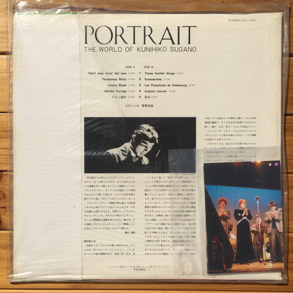Kunihiko Sugano - Portrait - The World Of Kunihiko Sugano (Vinyl, LP, Album, Stereo) Very Good (VG) / Good Plus (G+)