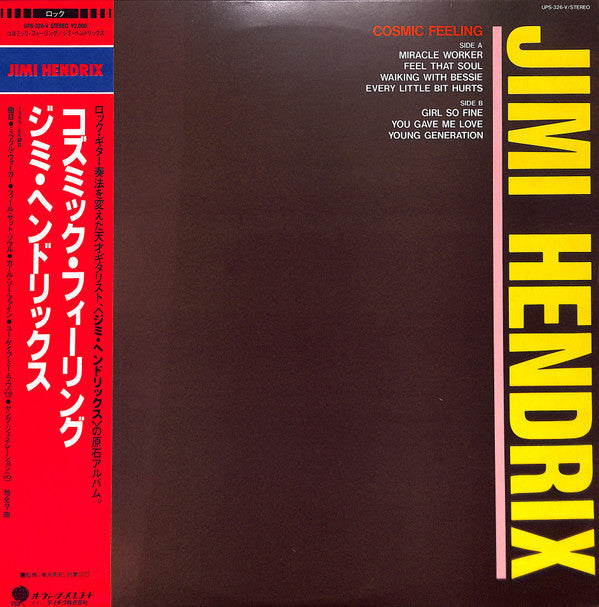 Jimi Hendrix - Cosmic Feeling (Vinyl, LP) Very Good (VG) / Very Good (VG)