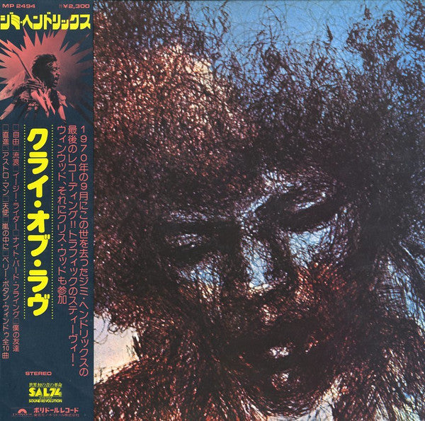 Jimi Hendrix - The Cry Of Love (Vinyl, LP, Album, Reissue) Very Good Plus (VG+) / Very Good Plus (VG+)