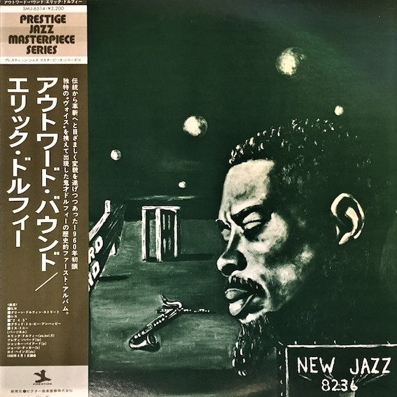 Eric Dolphy Quintet - Outward Bound = アウトワード・バウンド (Vinyl, LP, Album...