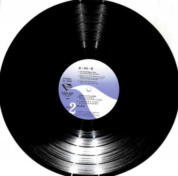 Mami Ayukawa - 走Do愛 (Vinyl, LP, Album) Very Good (VG) / Good (G)