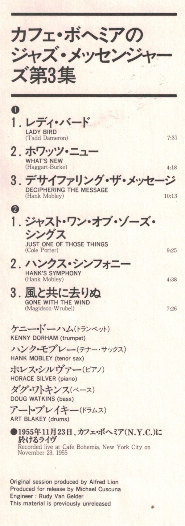 Art Blakey & The Jazz Messengers - At The Cafe Bohemia Volume 3 (Vi...