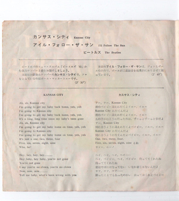 The Beatles - Kansas City / I'll Follow The Sun (Vinyl, 7", 45 RPM,...