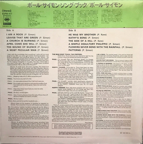 Paul Simon - The Paul Simon Song Book (Vinyl, LP, Album, Reissue, Stereo) Very Good (VG) / Very Good Plus (VG+)