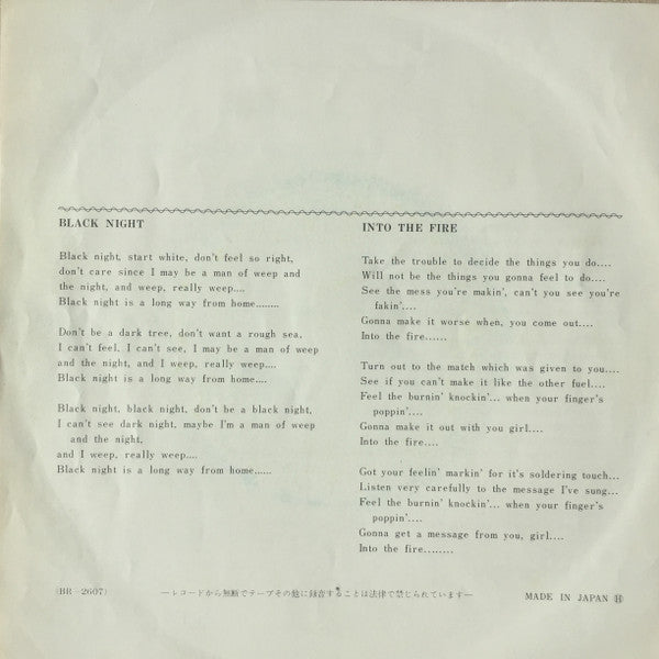 Deep Purple - ブラック・ナイト = Black Night (Vinyl, 7", 45 RPM, Single) Very Good (VG) / Very Good Plus (VG+)