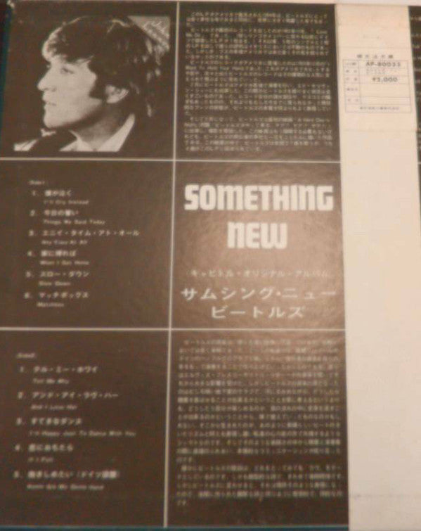 The Beatles - Something New (Vinyl, LP, Album, Reissue)