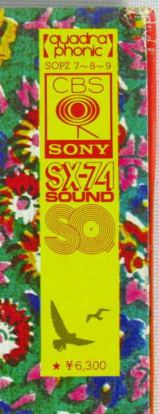Santana - Lotus = ロータスの伝説 (Vinyl, LP, Album, Quadraphonic)