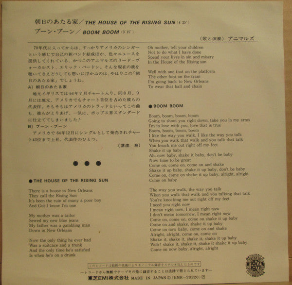 The Animals - The House Of The Rising Sun / Boom Boom (Vinyl, 7", 45 RPM, Single) Near Mint (NM or M-) / Near Mint (NM or M-)