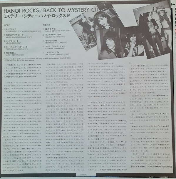 Hanoi Rocks - Back To Mystery City (Vinyl, LP, Album)