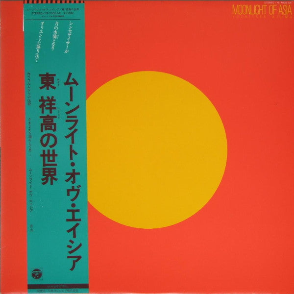 Yoshitaka Azuma - Moonlight Of Asia (Vinyl, LP) Very Good Plus (VG+) / Very Good (VG)