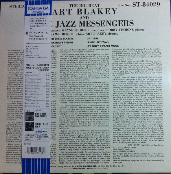 Art Blakey & The Jazz Messengers - The Big Beat (Vinyl, LP, Album, ...