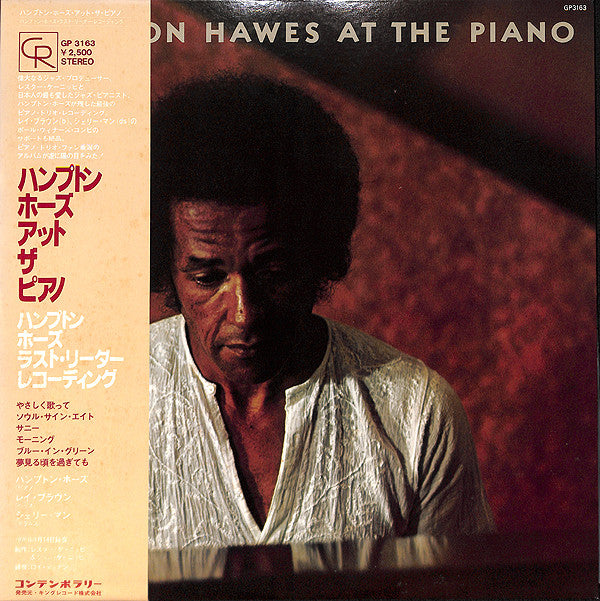 Hampton Hawes - At The Piano (Vinyl, LP, Album, Stereo) Very Good (VG) / Very Good Plus (VG+)