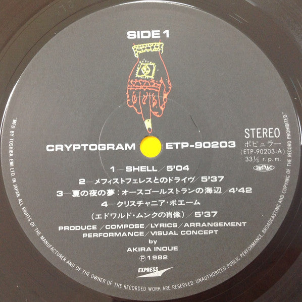 Akira Inoue - Cryptogram (Vinyl, LP, Album) Very Good Plus (VG+) / Very Good Plus (VG+)