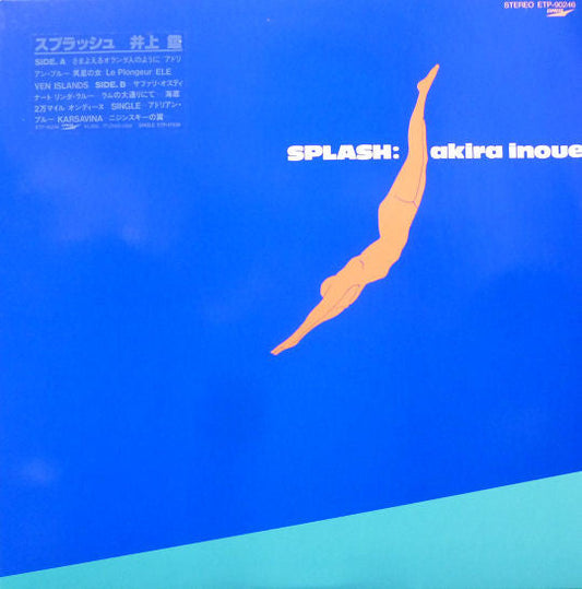Akira Inoue - Splash (Vinyl, LP, Album) Very Good Plus (VG+) / Very Good (VG)