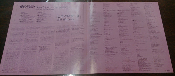 Bill Withers - Watching You Watching Me (Vinyl, LP, Album) Very Good Plus (VG+) / Good Plus (G+)