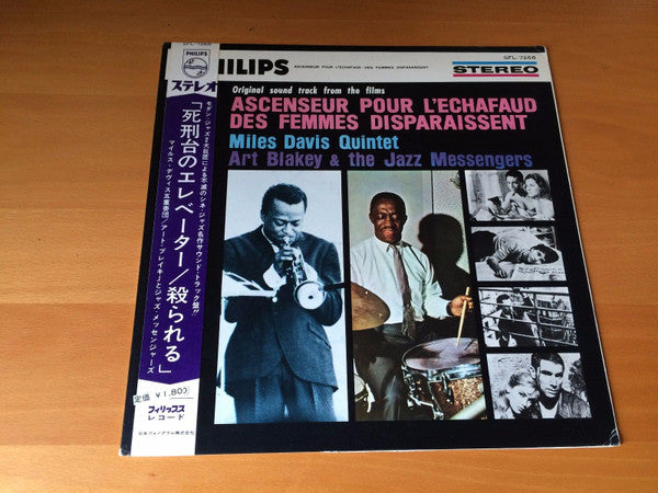 The Miles Davis Quintet - Original Sound Track From The Films Ascenseur Pour L'Echafaud, Des Femmes Disparaissent (Vinyl, LP, Compilation, Reissue, Stereo) Very Good Plus (VG+) / Very Good Plus (VG+)