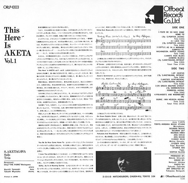 Shoji Aketagawa - This Here´ Is Aketa Vol. 1 (Vinyl, LP) Very Good Plus (VG+) / Good (G)