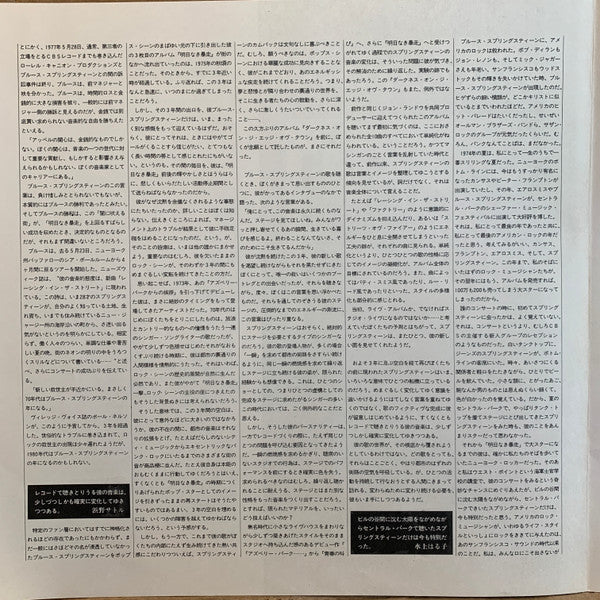 Bruce Springsteen - Darkness On The Edge Of Town (Vinyl, LP, Album, Stereo) Very Good Plus (VG+) / Very Good Plus (VG+)