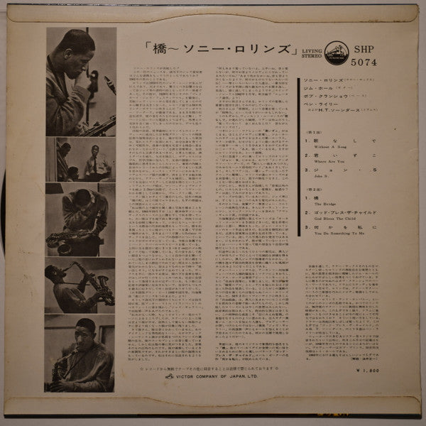 Sonny Rollins - The Bridge (Vinyl, LP, Album) Very Good Plus (VG+) / Very Good Plus (VG+)