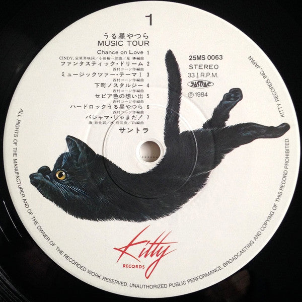 Various - うる星やつら Music Tour (新・テレビBGM集) (Vinyl, LP, Stereo)