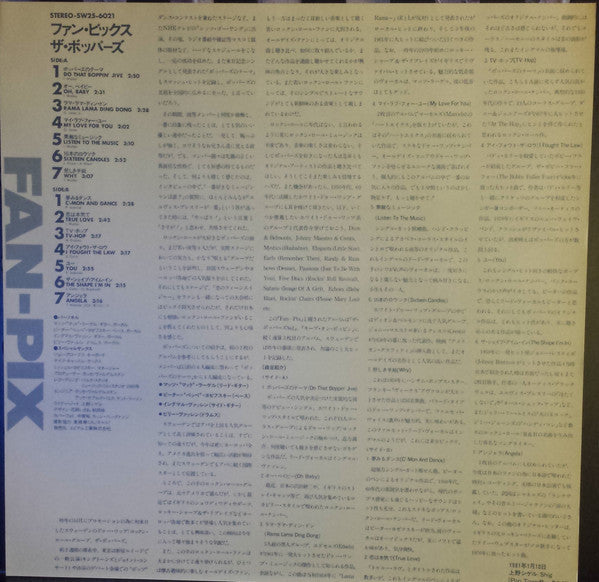 The Boppers - Fan-Pix (Vinyl, LP, Album) Very Good Plus (VG+) / Very Good Plus (VG+)