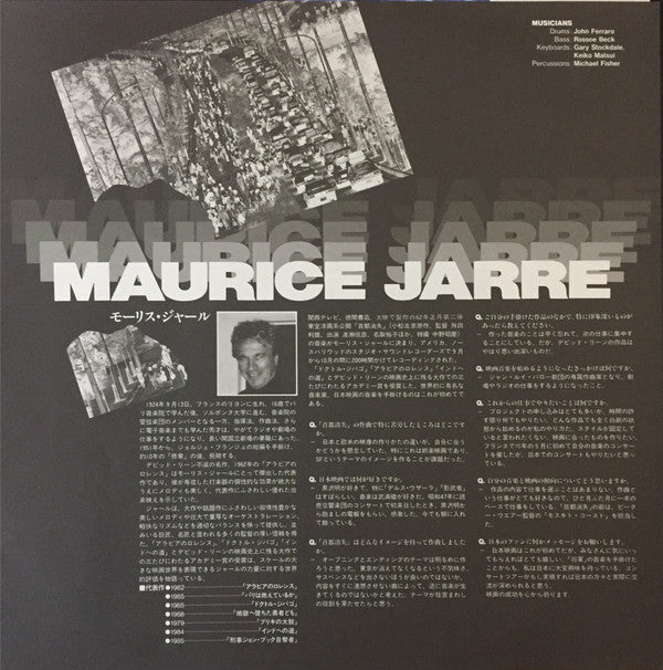 Maurice Jarre - Tokyo Blackout (Vinyl, LP, Album) Very Good Plus (VG+) / Fair (F)