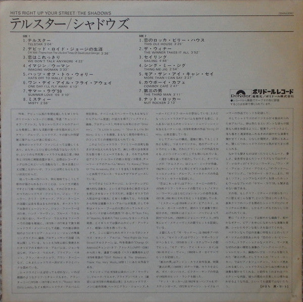 The Shadows - Hits Right Up Your Street (Vinyl, LP, Album) Near Mint (NM or M-) / Very Good Plus (VG+)