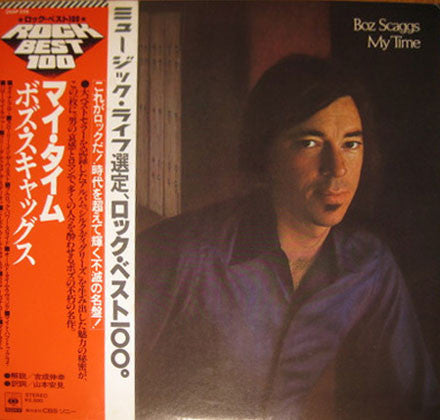 Boz Scaggs - My Time (Vinyl, LP, Album, Reissue)