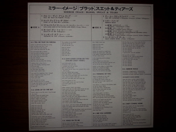 Blood, Sweat And Tears - Mirror Image (Vinyl, LP, Album) Very Good Plus (VG+) / Very Good (VG)
