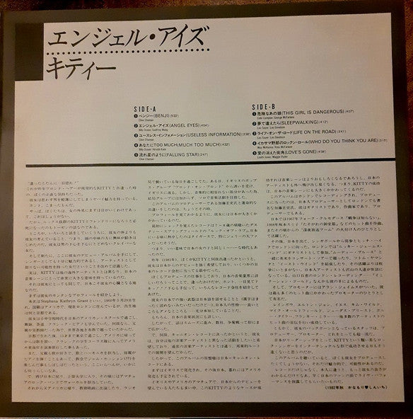 Kitty Grant - Woman In Between (Vinyl, LP, Album, Stereo)
