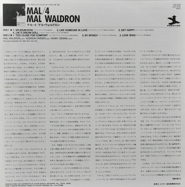 Mal Waldron - Mal/4 Trio (Vinyl, LP, Album, Reissue, Mono) Very Good Plus (VG+) / Very Good (VG)