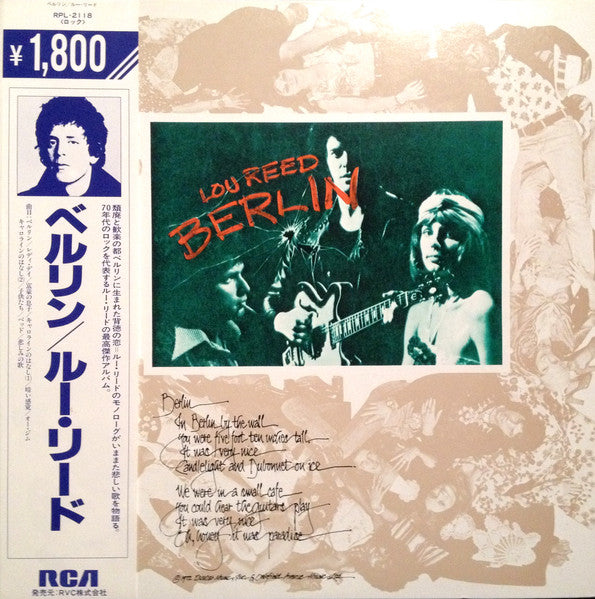 Lou Reed - Berlin (Vinyl, LP, Album, Reissue) Very Good (VG) / Very Good (VG)