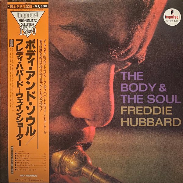 Freddie Hubbard - The Body & The Soul (Vinyl, LP, Album, Reissue) Very Good Plus (VG+) / Very Good Plus (VG+)