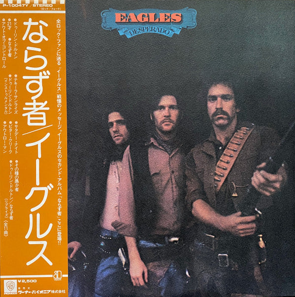 Eagles - Desperado (Vinyl, LP, Album, Reissue, Stereo)