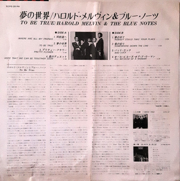 Harold Melvin And The Blue Notes - To Be True (Vinyl, LP, Album) Very Good Plus (VG+) / Good Plus (G+)