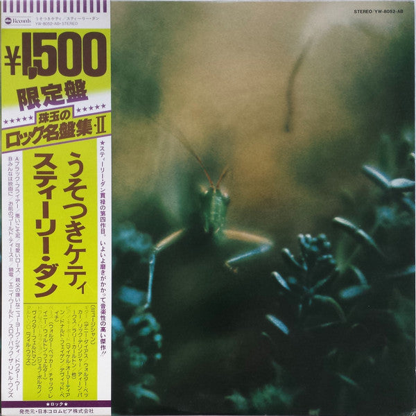 Steely Dan - Katy Lied (Vinyl, LP, Album, Limited Edition, Reissue,...