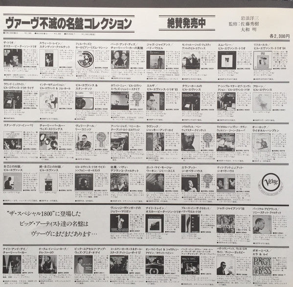 Stan Getz - For Musicians Only (Vinyl, LP, Album, Limited Edition, ...