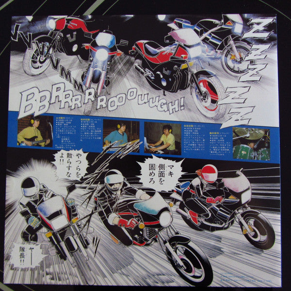 Press Rider - Pelican Road II ペリカンロードII コミックス･イメージアルバム (Vinyl, LP, Album) Very Good (VG) / Very Good (VG)