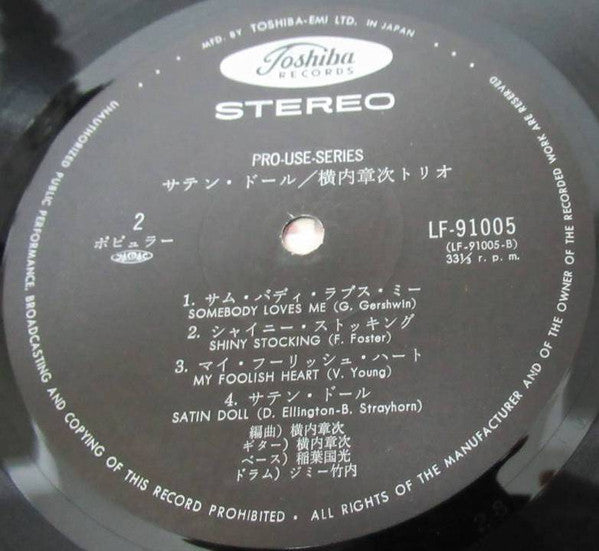 Shoji Yokouchi Trio - Satin Doll (Vinyl, LP, Album) Very Good Plus (VG+) / Very Good Plus (VG+)