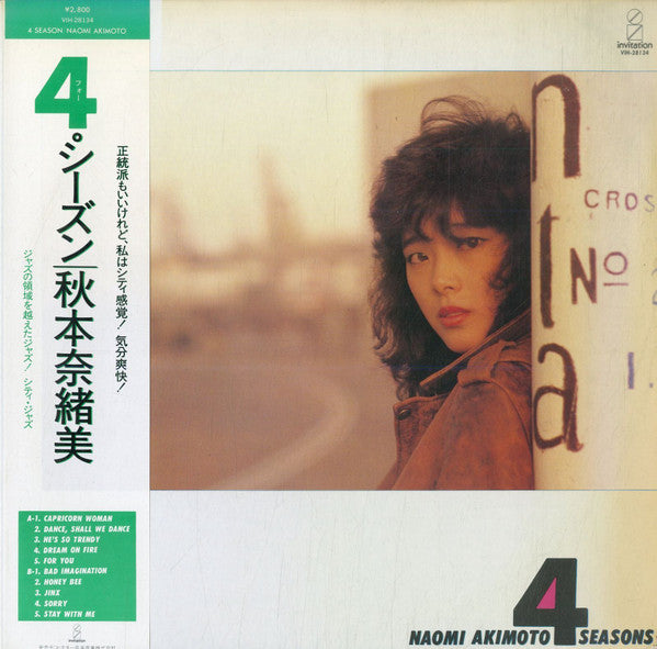 Naomi Akimoto - 4 Seasons (Vinyl, LP, Album) Very Good Plus (VG+) / Very Good Plus (VG+)
