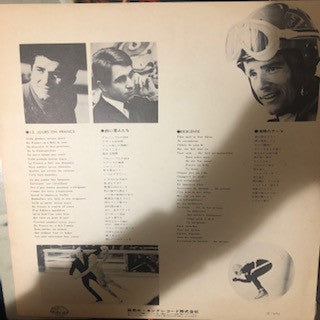 Francis Lai - 白い恋人たち = 13 Jours En France (Vinyl, LP, Album, Stereo) Very Good (VG) / Very Good (VG)
