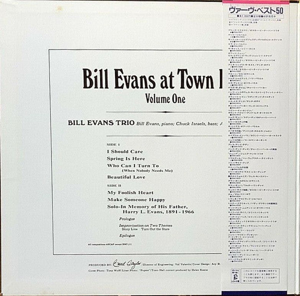 The Bill Evans Trio - Bill Evans At Town Hall (Volume One) (Vinyl, LP, Album, Reissue, Stereo) Near Mint (NM or M-) / Very Good (VG)