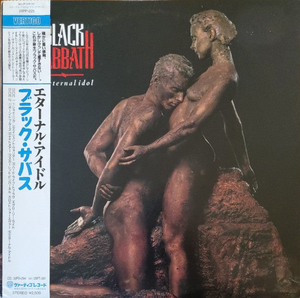 Black Sabbath - The Eternal Idol (Vinyl, LP, Album) Very Good Plus (VG+) / Very Good Plus (VG+)