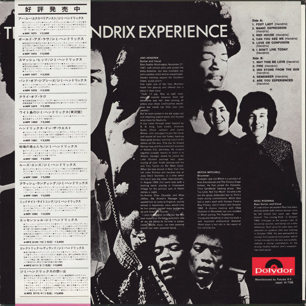 The Jimi Hendrix Experience - Are You Experienced (Vinyl, LP, Album, Reissue, Mono) Very Good Plus (VG+) / Very Good Plus (VG+)