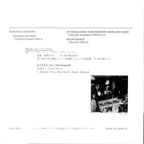 T. Rex - Metal Guru (Vinyl, 7", 45 RPM, Single)