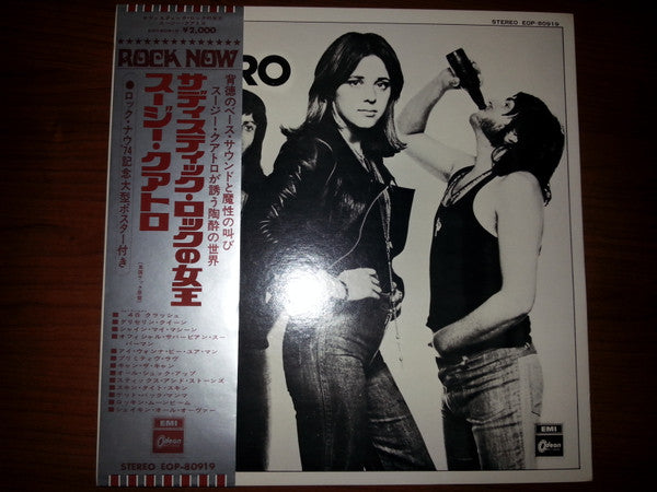 Suzi Quatro - Suzi Quatro (Vinyl, LP, Album)