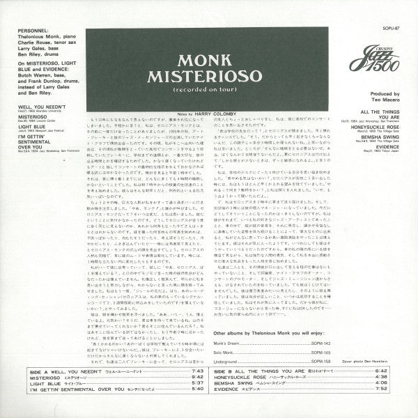 Thelonious Monk - Misterioso (Recorded On Tour) (Vinyl, LP, Album, Reissue) Very Good (VG) / Very Good (VG)