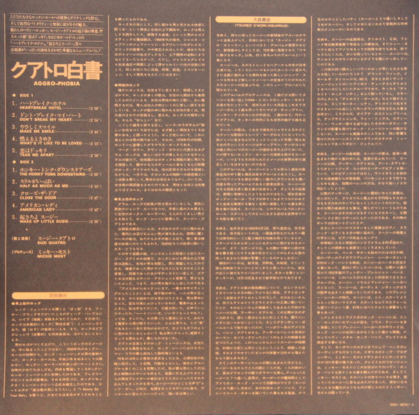 Suzi Quatro - Aggro-Phobia (Vinyl, LP, Album, Stereo) Very Good (VG) / Very Good Plus (VG+)