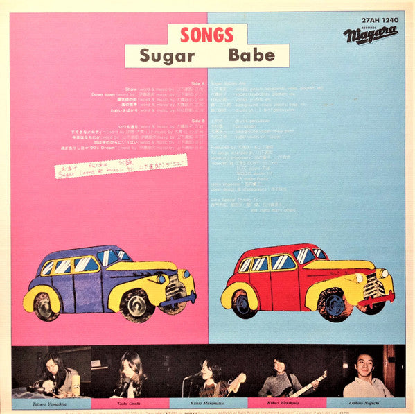 Sugar Babe - Songs (Vinyl, LP, Album, Reissue, Stereo) Near Mint (NM or M-) / Very Good Plus (VG+)