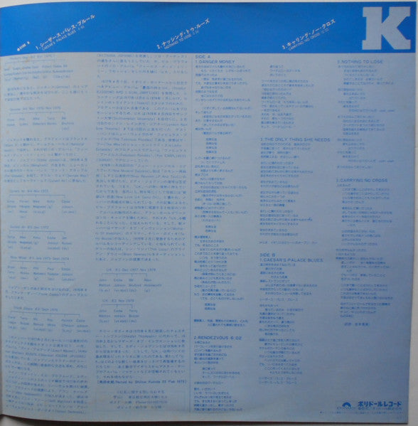 UK (3) - Danger Money (Vinyl, LP, Album)